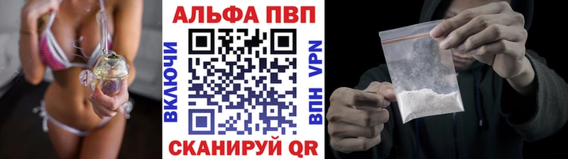 купить наркотик Байкальск Альфа ПВП кристаллы