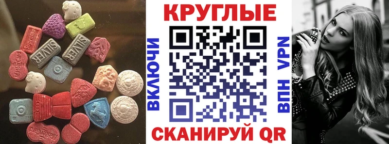 ЭКСТАЗИ таблы Байкальск