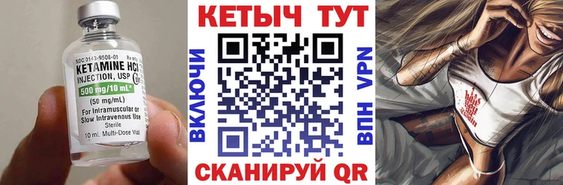 Кетамин VHQ  Байкальск 
